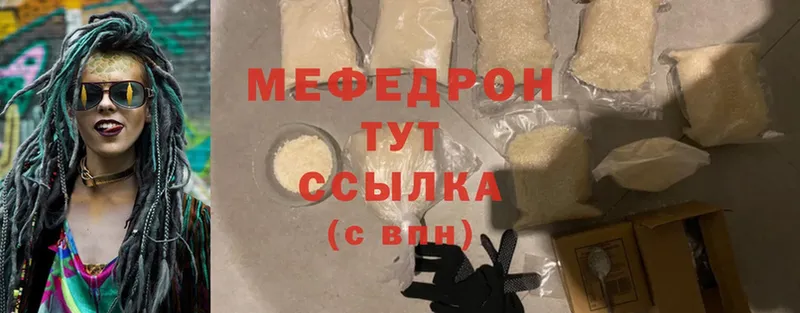 купить наркоту  блэк спрут   МЕФ мяу мяу  Вытегра 